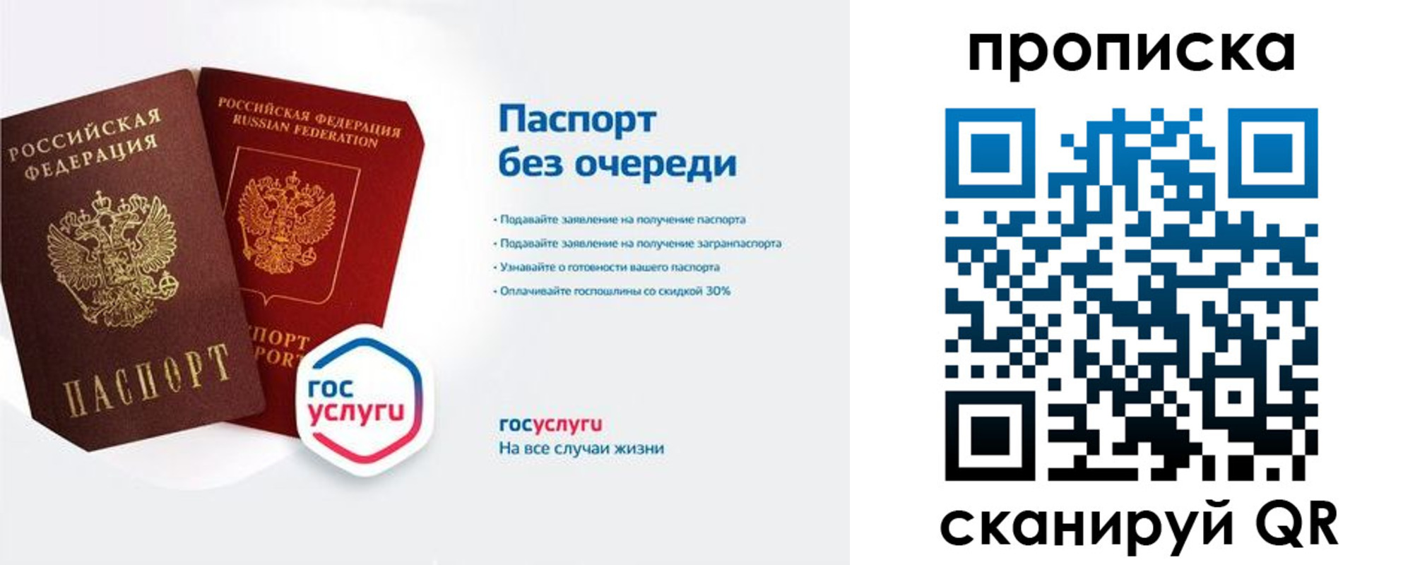 прописка для военкомата в Октябрьском