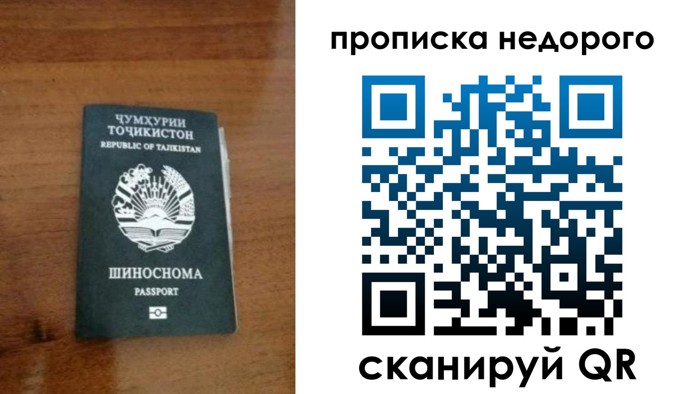 временная регистрация адрес в Октябрьском