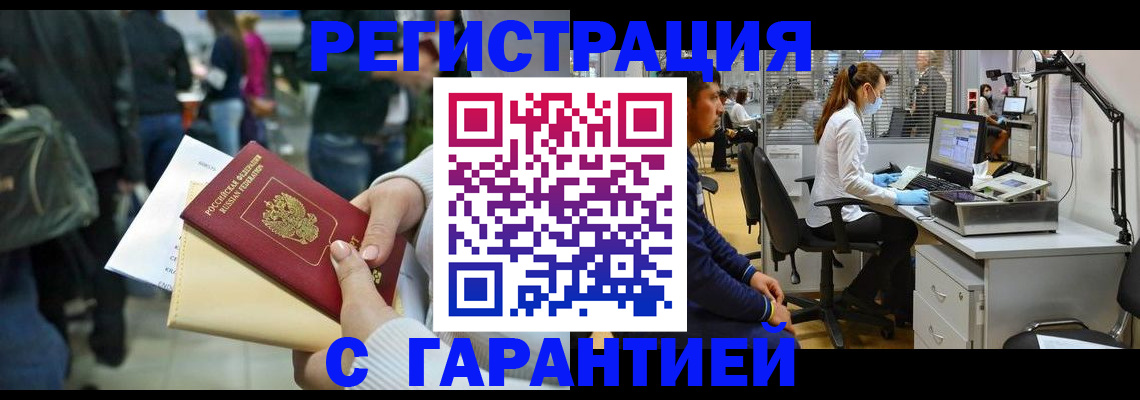 купить прописку в Октябрьском