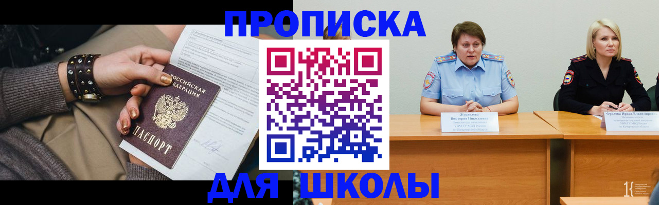 прописка для работы в Октябрьском
