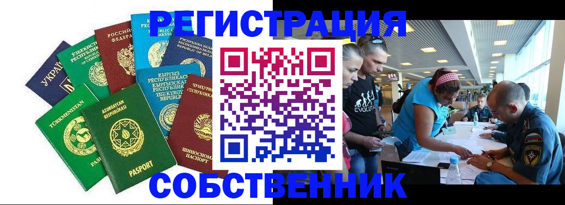 прописка для школы в Октябрьском