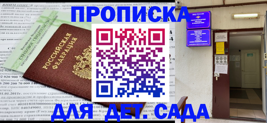 временная регистрация надежно в Октябрьском