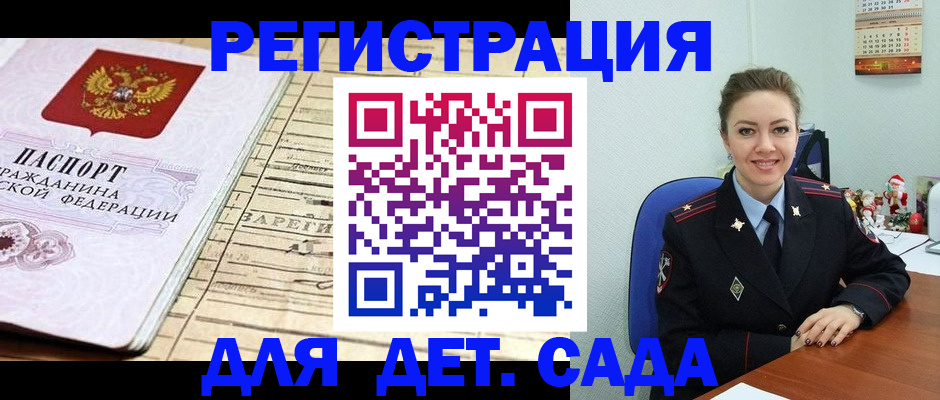 временная регистрация в Октябрьском