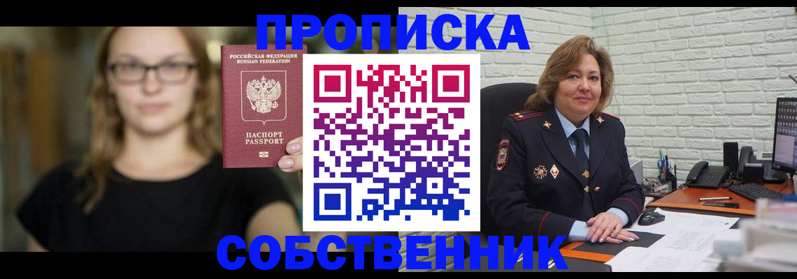 временная регистрация адрес в Октябрьском