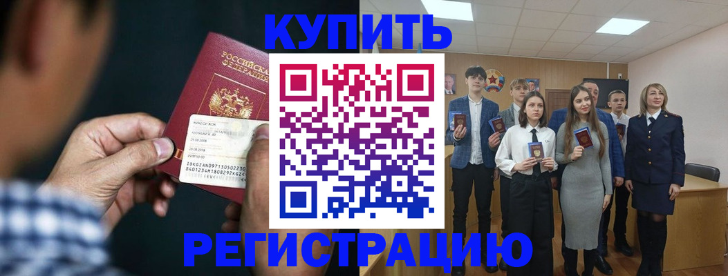 прописка для кредита в Октябрьском