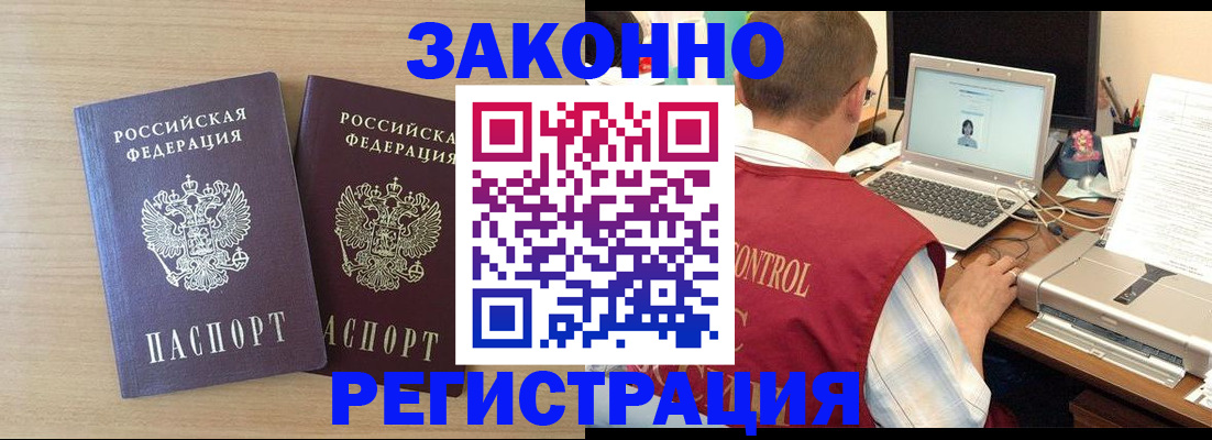 временная регистрация 2025 в Октябрьском