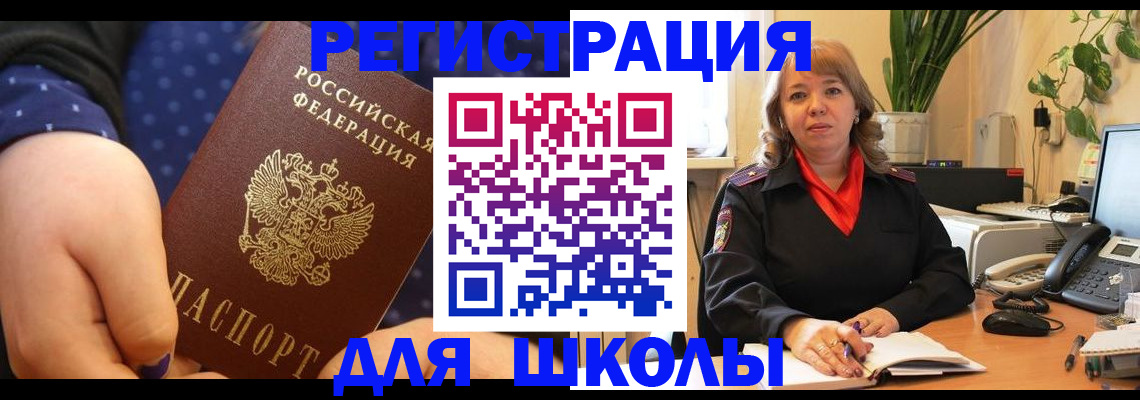 прописка ребенка в Октябрьском